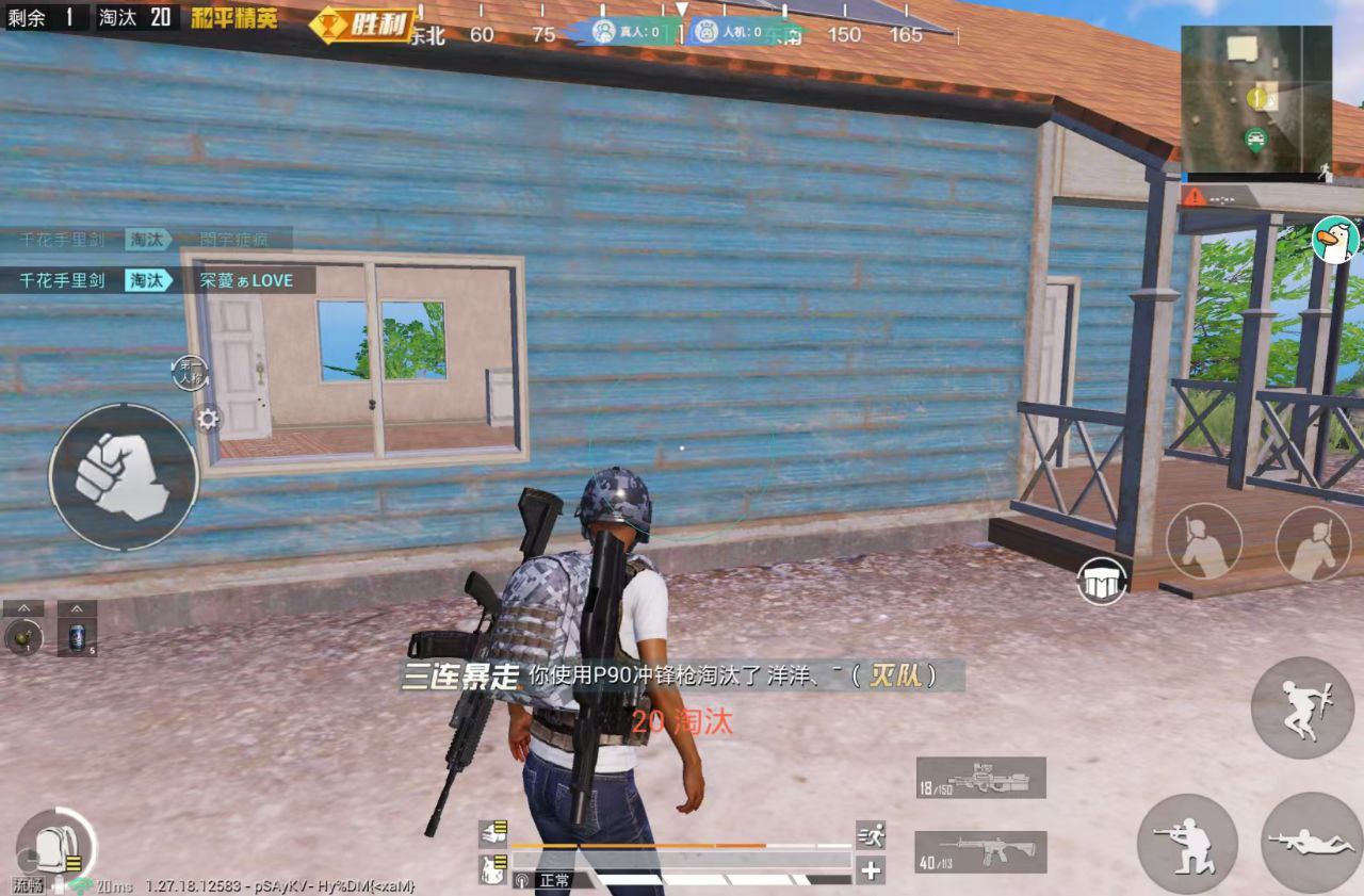 和平精英模拟器辅助【三体】支持腾讯模拟器电脑使用