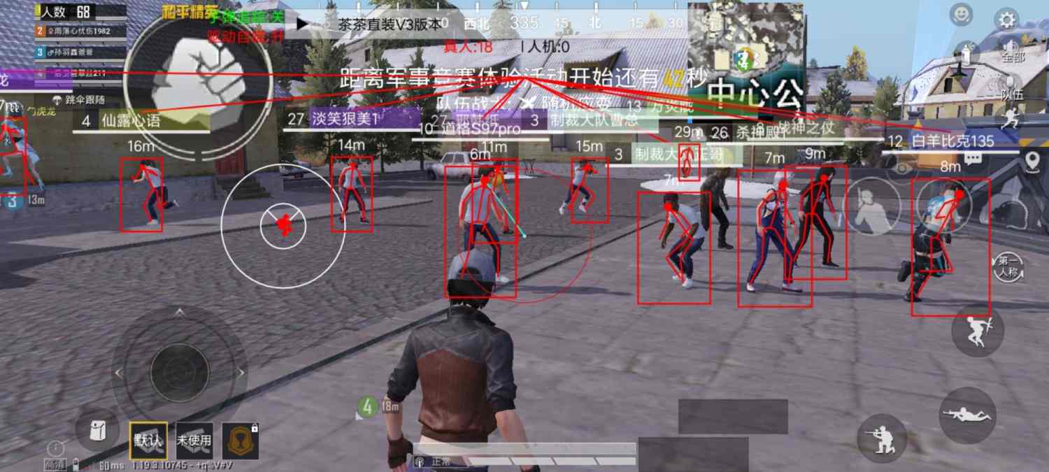 和平精英辅助【年兽一体直装】全图人物透视 掩体漏打变色 漏打锁死自瞄 无限距离自瞄 漏打弹道追踪 人物物资显示